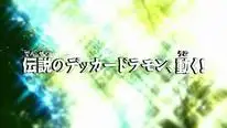 Tập 19 Digimon Xros Wars: Toki wo Kakeru Shounen Hunter-tachi