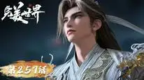 Tập 257 Thế Giới Hoàn Mỹ
