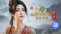 Tập 167 Phàm Nhân Tu Tiên