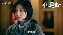 Tập 1 Phi Thường Mục Kích