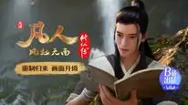 Tập 3 Phàm Nhân Tu Tiên