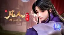 Tập 67 Phàm Nhân Tu Tiên