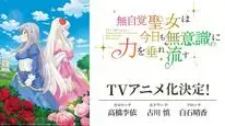 Tập 10 Mujikaku Seijo wa Kyou mo Muishiki ni Chikara wo Tare Nagasu