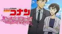 Tập  Detective Conan Love Story at Police Headquarters, Wedding Eve