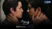 Tập 2 Tình Yêu Không Có Lỗi, Lỗi Tại Bạn Thân- Series 8 - Phần 1: Ham Muốn Chinh Phục