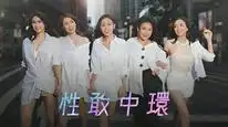 Tập 1 Phái đẹp quận Trung Hoàn