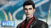 Tập 163 Thôn Tính Bầu Trời