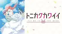 Tập 6 Tonikaku Kawaii