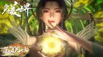 Tập 205 Thế Giới Hoàn Mỹ
