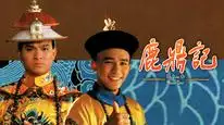 Tập 42 Lộc Đỉnh Ký (1984)