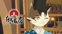 Tập 03 Tử Cấm: Ngự Miêu Phòng