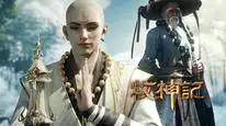 Tập 47 Mục Thần Ký