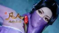 Tập 14 Phàm Nhân Tu Tiên