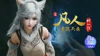 Tập 166 Phàm Nhân Tu Tiên