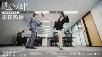 Tập 1 Thư Ký Kim Tấn Công