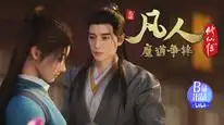 Tập 40 Phàm Nhân Tu Tiên
