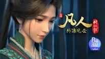 Tập 142 Phàm Nhân Tu Tiên