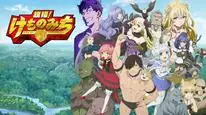 Tập 7 Hataage! Kemono Michi