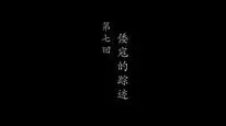 Tập 07 Thước Đao Môn Truyền Kỳ (Phần 2)