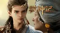 Tập 06 Mục Thần Ký