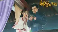Tập 1 Thần Thú Ma Tương Quán