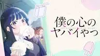 Tập 7 Boku no Kokoro no Yabai Yatsu Season 2