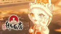 Tập 12 Tử Cấm: Ngự Miêu Phòng