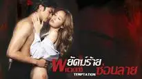 Tập 1 Hổ Giấu Vằn