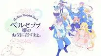 Tập 5 Chỉ cần tiểu thư Beelzebub thích là được