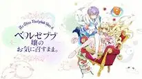 Tập 7 Chỉ cần tiểu thư Beelzebub thích là được