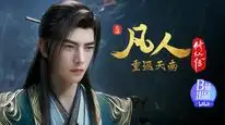 Tập 159 Phàm Nhân Tu Tiên