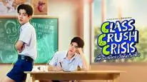 Tập 3 Hội chứng mê bạn cùng lớp