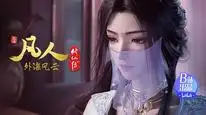 Tập 136 Phàm Nhân Tu Tiên