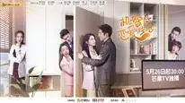 Tập 4 Bí Quyết Tình Yêu