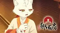 Tập 6 Tử Cấm: Ngự Miêu Phòng