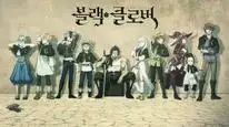 Tập 1 Black Clover: Thế giới phép thuật (Phần 1)