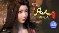 Tập 135 Phàm Nhân Tu Tiên