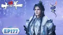 Tập 177 Luyện Khí Mười Vạn Năm