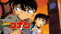 Tập Lồng Tiếng Thám Tử Lừng Danh Conan 6: Bóng Ma Đường Baker