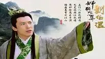 Tập 1 Thần Cơ Diệu Toán Lưu Bá Ôn (Phần 1)