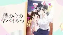 Tập 8 Boku no Kokoro no Yabai Yatsu Season 2