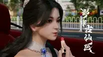 Tập 227 Đô Thị Cổ Tiên Y