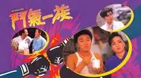 Tập 1 Tình Xung Khắc