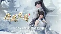 Tập 176 Đan Đạo Chí Tôn