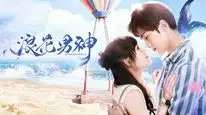Tập 01 Nam Thần Bọt Sóng