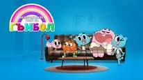 Tập 6 Thế giới Kì diệu của Gumball (Phần 1)
