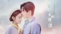 Tập 4 Đêm Ấy Sao Chổi Đến