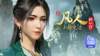 Tập 147 Phàm Nhân Tu Tiên