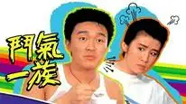 Tập 2 Tình Xung Khắc