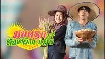 Tập 1 Bùa Yêu Trong Vũng Ngò Ôm